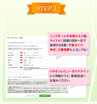 STEP3