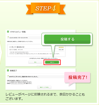 STEP4