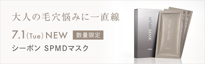 スムースポアエッセンスMD SPMD シーボン スムースポアエッセンス MD│【公式】シーボン（C'BON