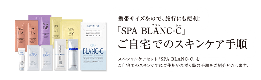 SPA BLANC-C ł̃XLPA菇