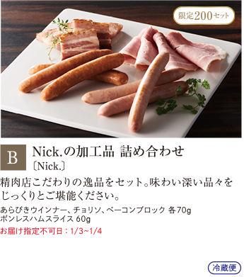 Nick.̉Hi@lߍ킹