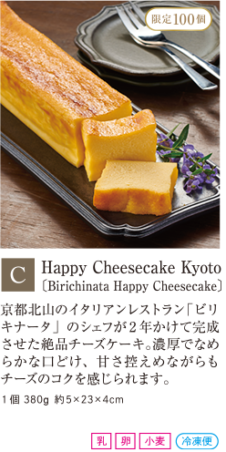Happy Cheesecake kyoto