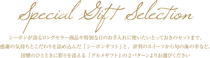 Special GIFT Selection