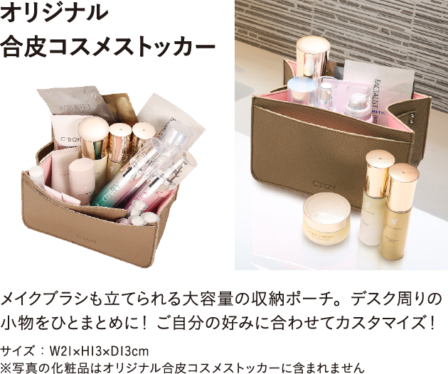 歳末大感謝祭│【公式】シーボン（C'BON）ホームケア（化粧品）と