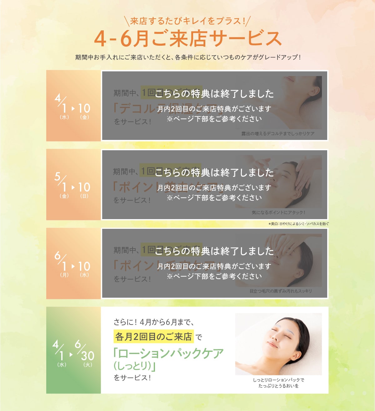4-6�������X�T�[�r�X