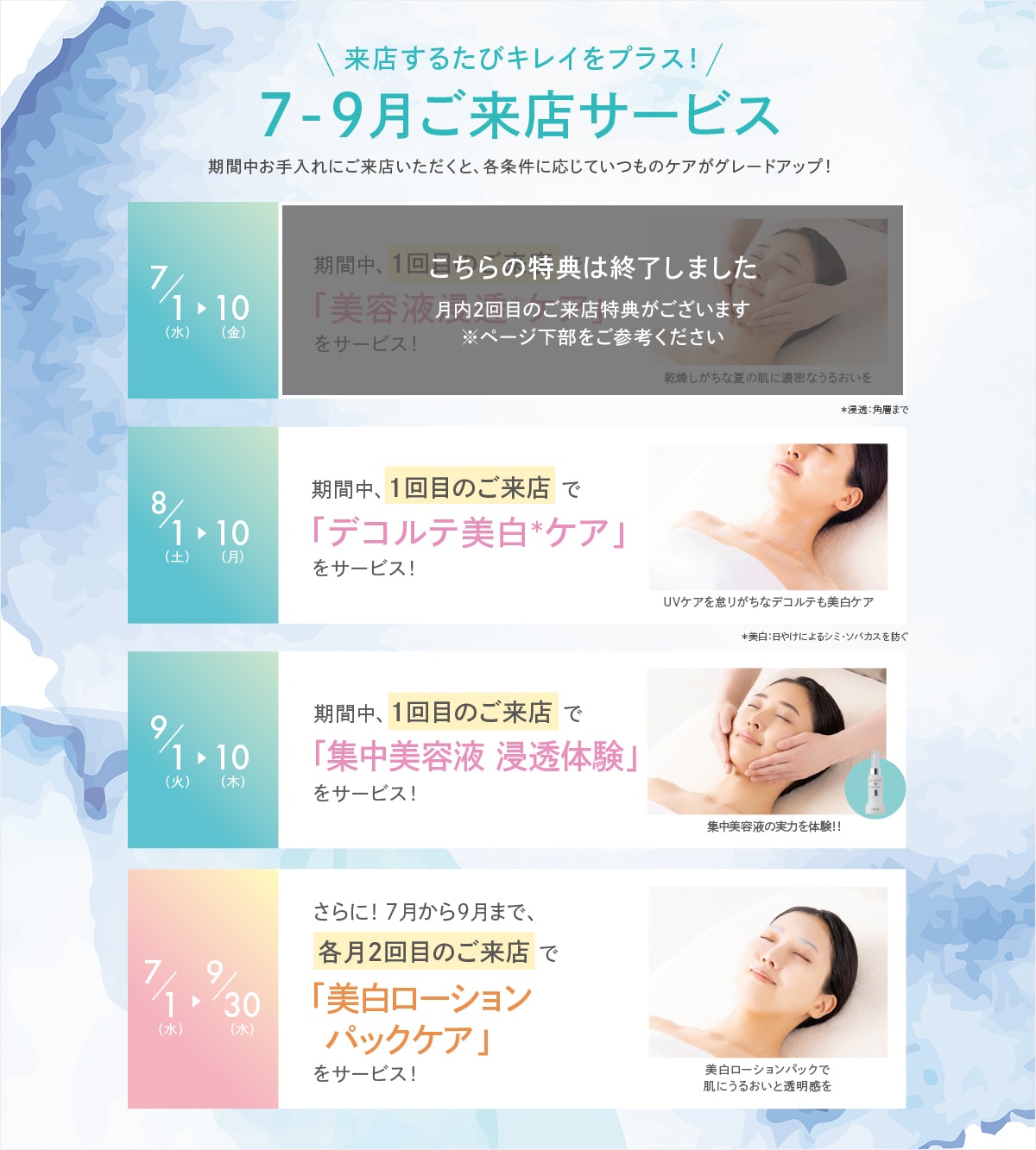 7-9�������X�T�[�r�X