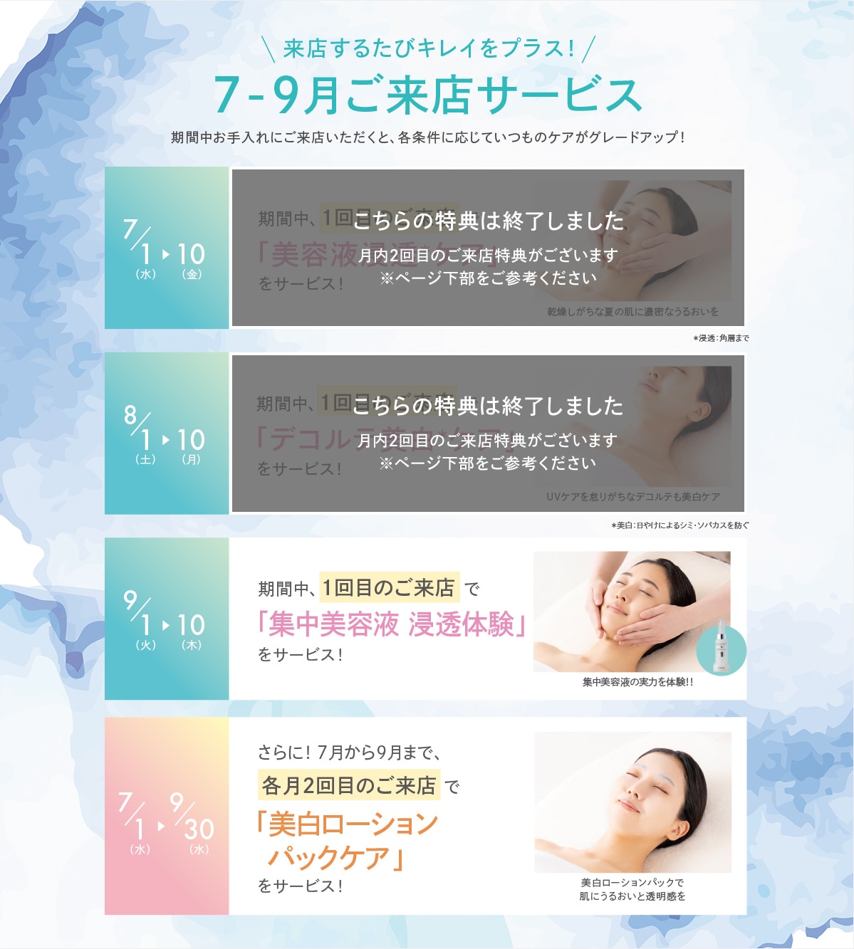 7-9�������X�T�[�r�X