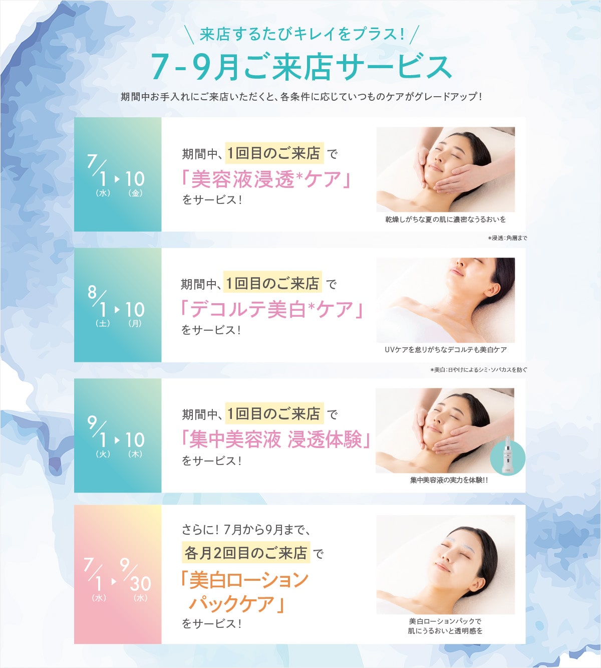 7-9�������X�T�[�r�X