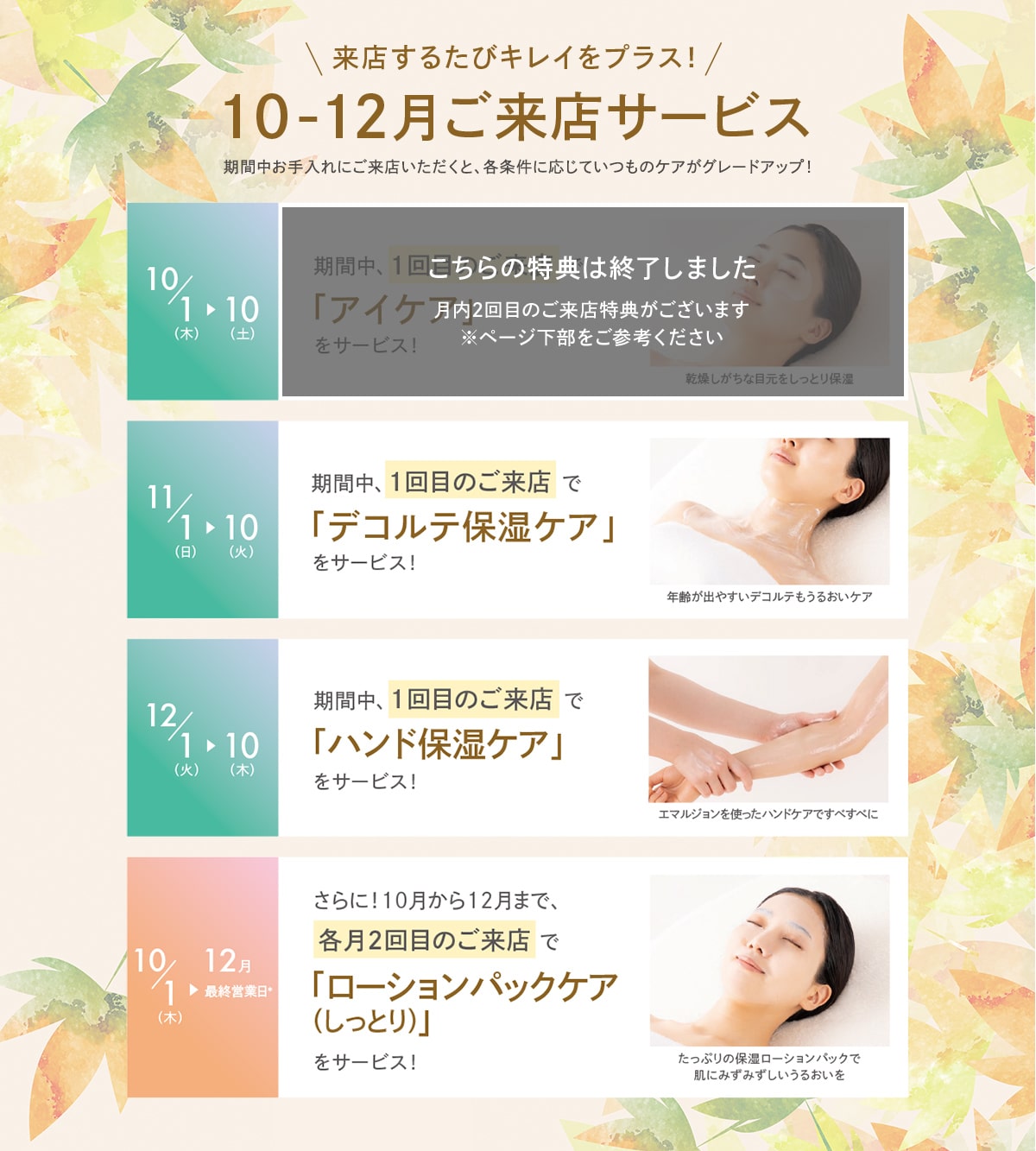 10-12�������X�T�[�r�X