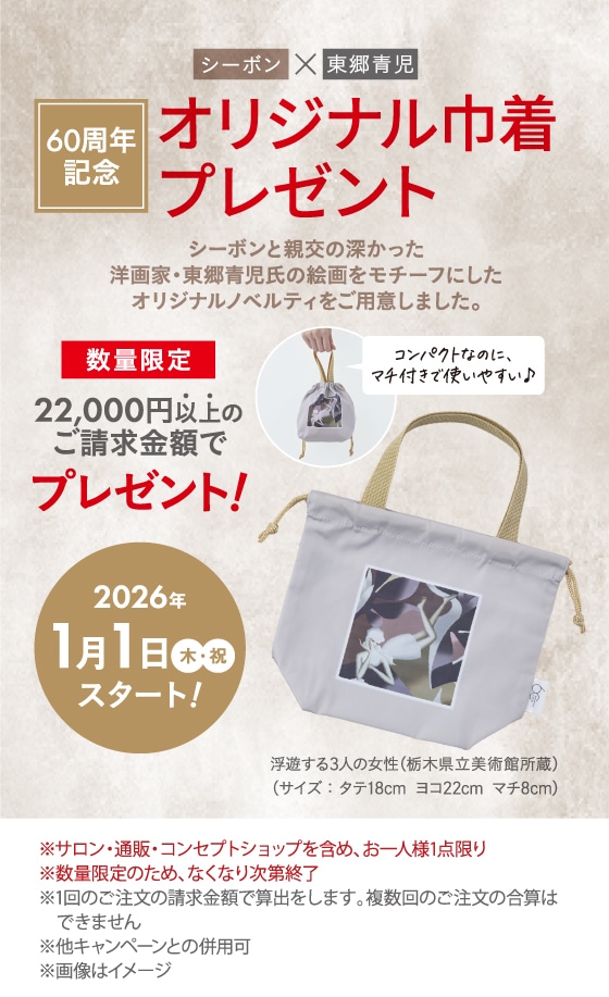 �q60���N�L�O�r�I���W�i���В��v���[��