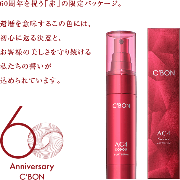 EN シーボン化粧品 ２点セット シーボン スキンケア 2点＋おまけセット お買い得セット製品