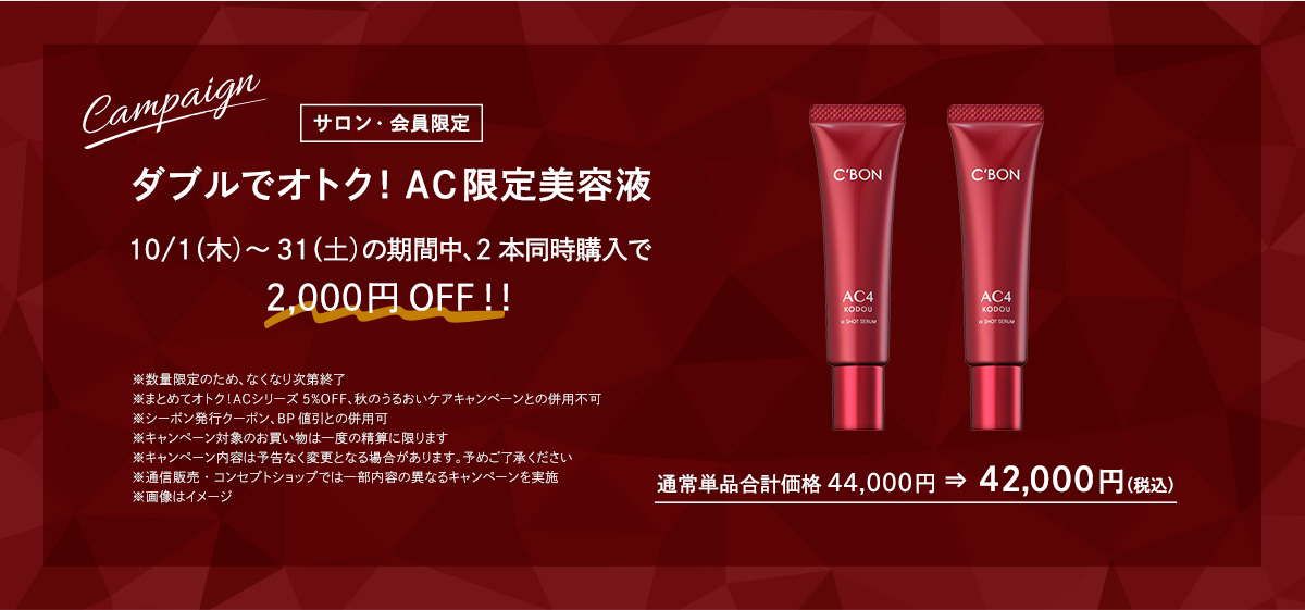 CAMPAIGN