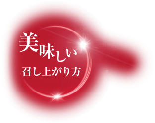 オ