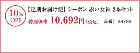 10OFF@y͂ցzV[{ Ԃ_ 2{Zbg@ʉi10,692~iōjiTS8739