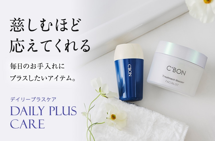 ボディケア一覧│【公式】シーボン（C'BON）ホームケア（化粧品）と