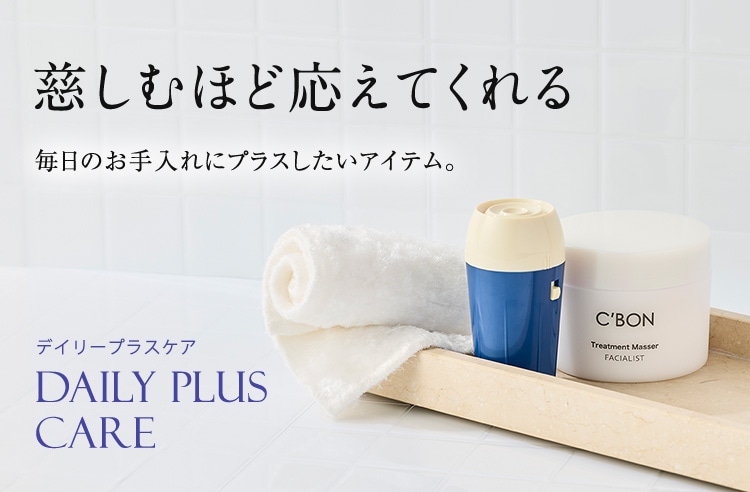ボディケア一覧│【公式】シーボン（C'BON）ホームケア（化粧品）と
