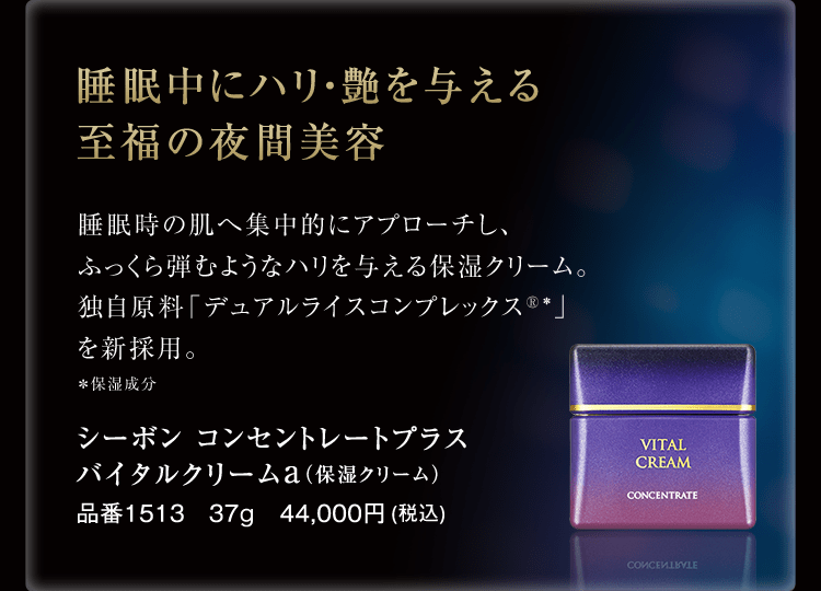 低反発 腰用 シーボン コンセントレートプラス バイタルクリーム | www