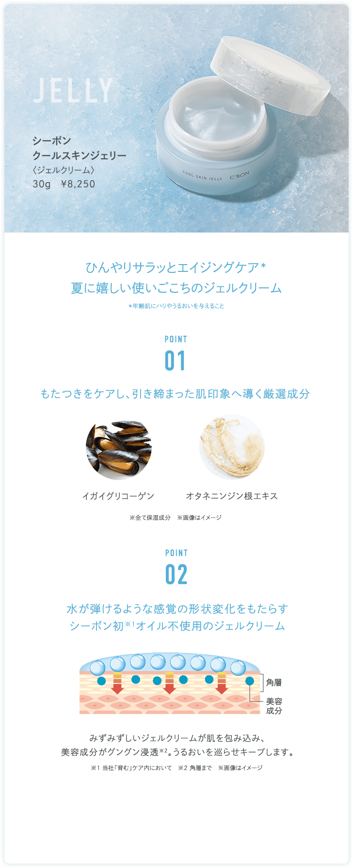 JELLY