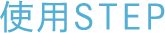 gpSTEP 