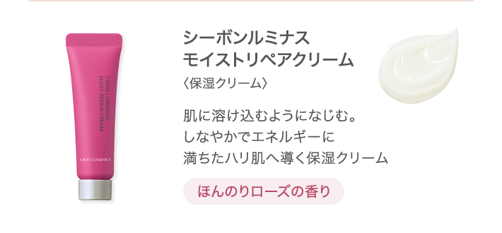 シーボン C'ores Empower フェイシャルケアセット C'ores EMPOWER（コアズ エンパワー）│【公式】シーボン（C'BON