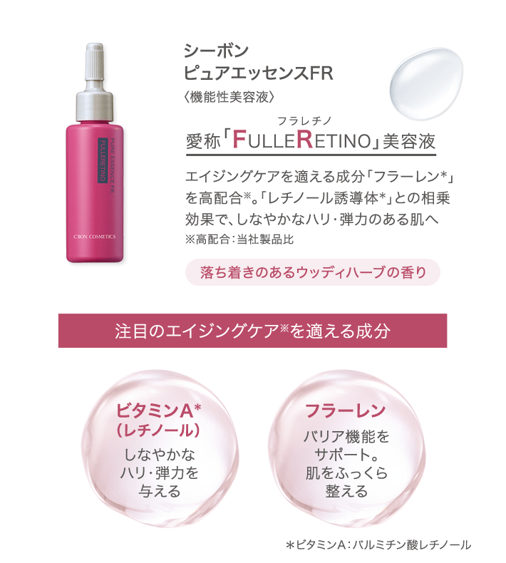 C'ores EMPOWER│【公式】シーボン（C'BON）ホームケア（化粧品）とサロンケア（フェイシャルケア）で美肌へと導く化粧品メーカー