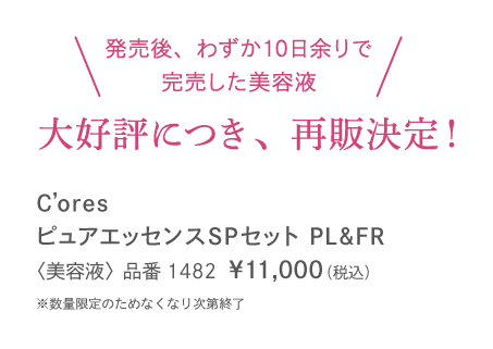 C'ores sAGbZXSPZbg PL&FR qetri1482  11,000iōj ʌ̂߂ȂȂ莟I