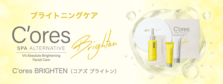 C'ores ピュアエッセンスSPセット│【公式】シーボン（C'BON）ホームケア（化粧品）とサロンケア（フェイシャルケア）で美肌へと導く化粧品メーカー