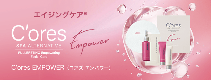 【期間限定】 C'ores ピュアエッセンスSPセット│【公式】シーボン（C'BON 美容液