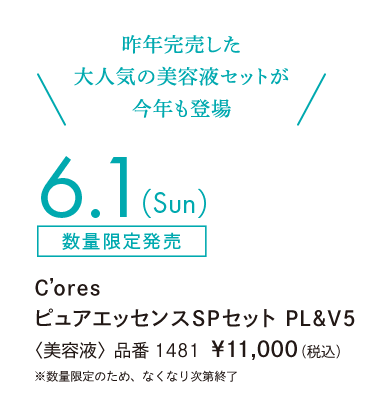 C'ores sAGbZXSPZbg PL&V5 qetri1481   \11,000iōj 