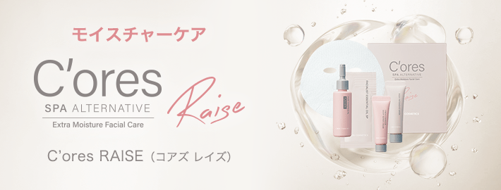ホットなアイテム、ホットな節約 C'ores ピュアエッセンスSPセット PL&V5│【公式】シーボン（C ブースター・導入液