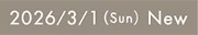 2026/3/1(Sun) New