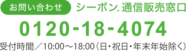 V[{.ʔ̔̔F0120-18-4074^tԁF10:00~19:00ijANNnj^