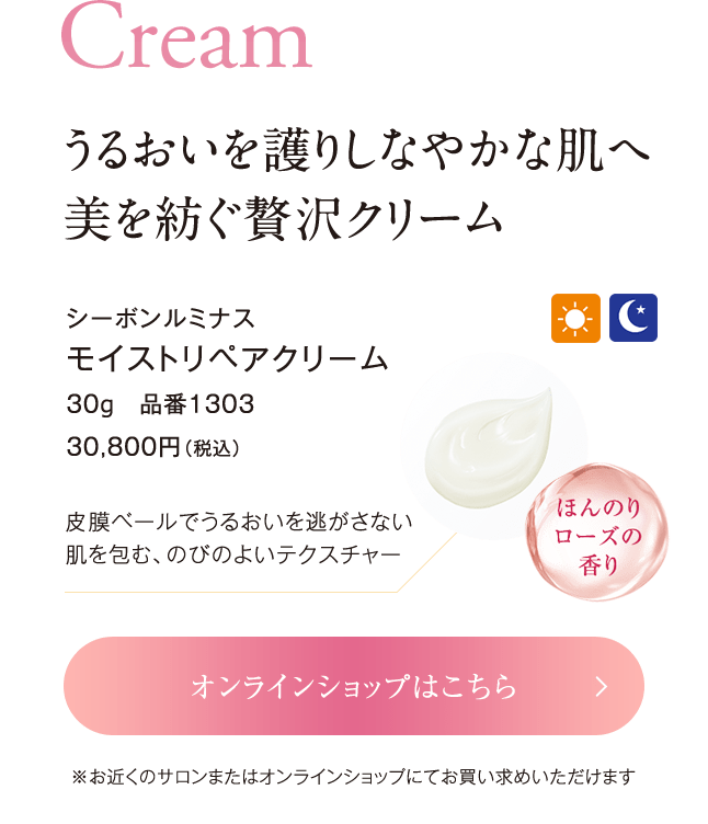 シーボンルミナスシリーズ│【公式】シーボン(C'BON)ホーム シーボンルミナスシリーズ│【公式】シーボン(C'BON)ホーム