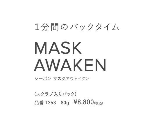1Ԃ̃pbN^C MASK AWAKEN V[{ }XNAEFCNiXNupbNji1353 80g 8,800iōj