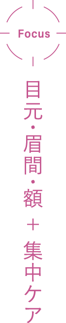 MASQUERADE EFFECTOR│【公式】シーボン（C'BON）ホームケア