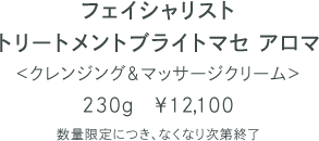 tFCVXg g[gguCg}Z A} NWO}bT[WN[ 230g@12,100 ʌ