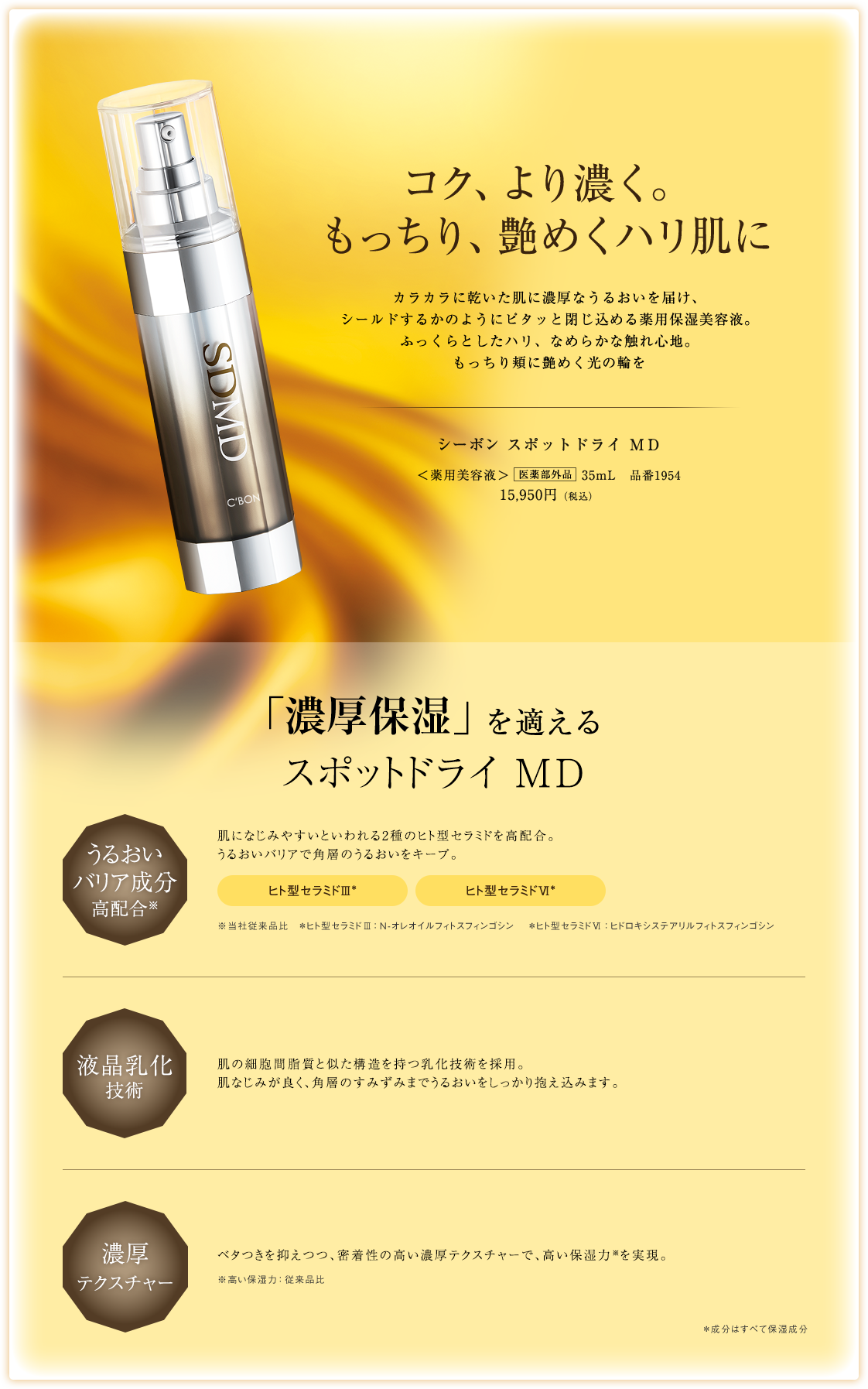 �R�N�A���Z���B ��������A���߂��n������