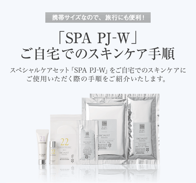 シーボンアビリティ 3点セット シーボンスパセット (シーボン / シーボンアビリティ トータル