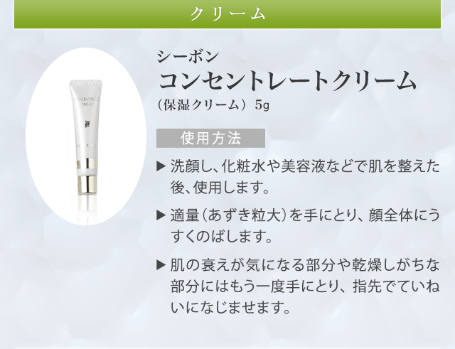 C'BON スキンケアセット SPA PJ-W」ご自宅でのスキンケア手順│【公式】シーボン（C'BON