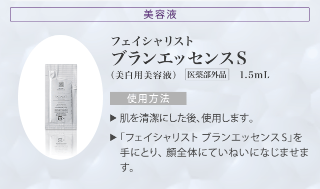 SPA PJ-W」ご自宅でのスキンケア手順│【公式】シーボン（C'BON