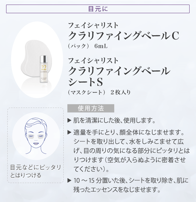 SPA PJ-W」ご自宅でのスキンケア手順│【公式】シーボン（C'BON