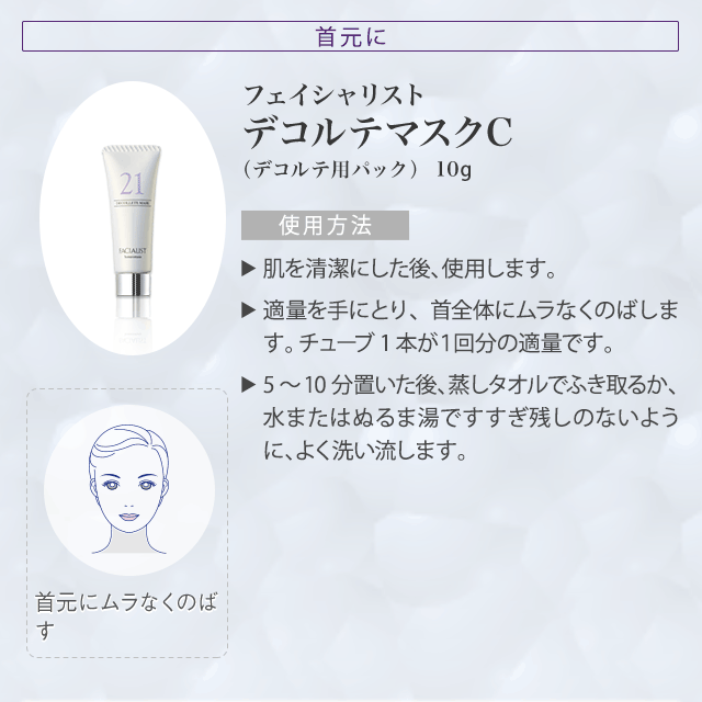 フェイシャリスト SPA PJ-W ご自宅でのスキンケア手順│公式シーボン 