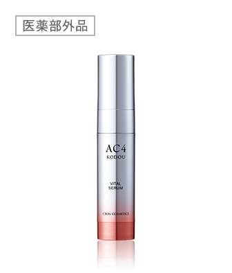 ACシリーズ一覧│【公式】シーボン（C'BON）ホームケア（化粧品）と
