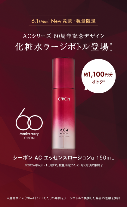 �V�[�{�� AC�V���[�Y 60���N����f�U�C��