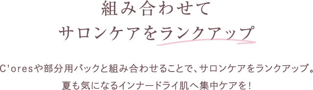 �g�ݍ��킹�� �T�����P�A�������N�A�b�v 