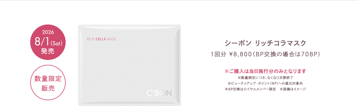�V�[�{�� ���b�`�R���}�X�N 1�� \8,800�iBP�����̏ꍇ��70BP�j