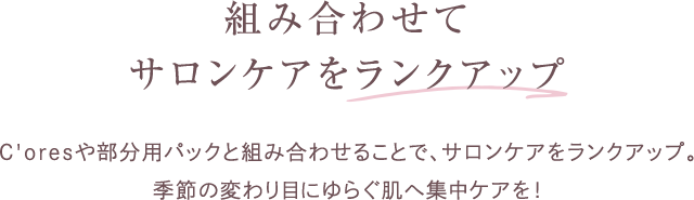 �g�ݍ��킹�� �T�����P�A�������N�A�b�v 