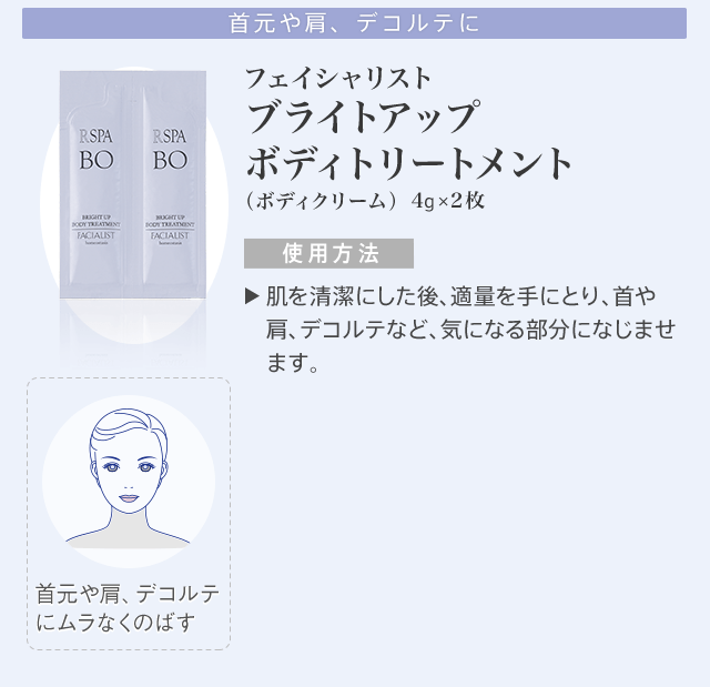 シーボン R SPA 01 BRIGHT-C FORCE(原価13200税込) シーボン R SPA 01 BRIGHT-C FORCE(原価13200税込)