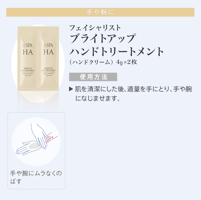 シーボン R SPA 01 BRIGHT-C FORCE(原価13200税込) シーボン R SPA 01 BRIGHT-C FORCE(原価13200税込)