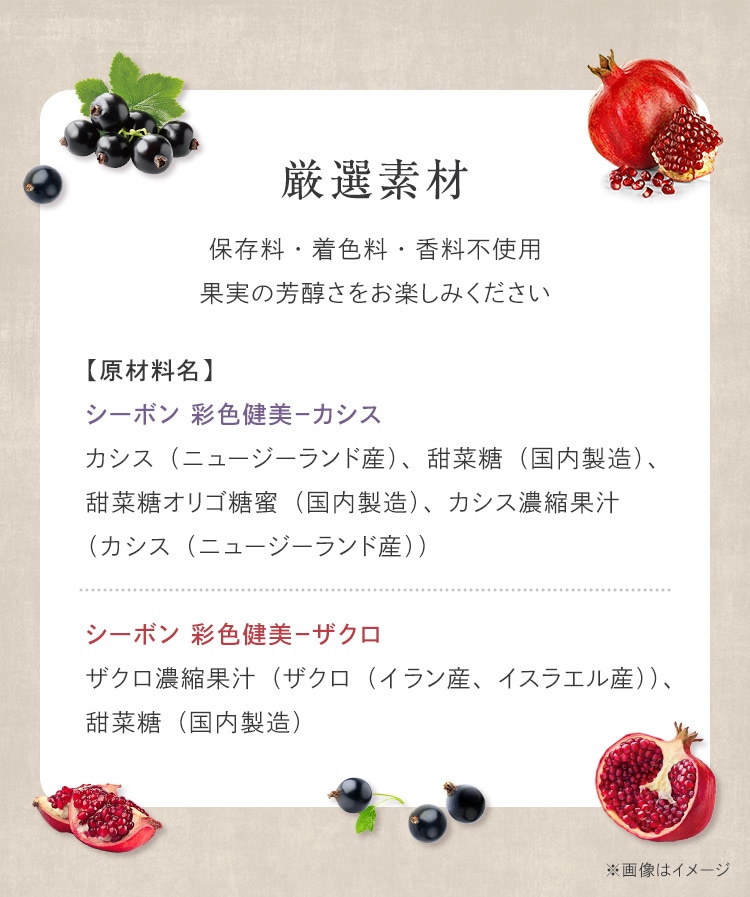 シーボン 彩色健美│【公式】シーボン（C'BON）ホームケア（化粧品）と